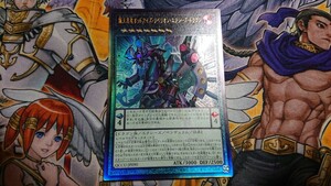 【遊戯王】覇王黒竜オッドアイズ・リベリオン・エクシーズ・ドラゴン レリーフ