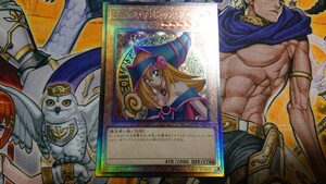 【遊戯王】ブラック・マジシャン・ガール レリーフ