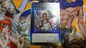 【遊戯王】ライトロード・セイント ミネルバ レリーフ