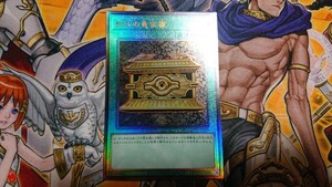 【遊戯王】封印の黄金櫃 レリーフ 