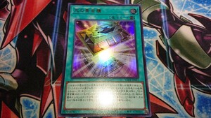 【遊戯王】光の黄金櫃 ウルトラ