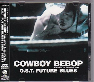 ★COWBOY BEBOP 天国の扉~Knockin’on heaven’s door★ O.S.T. FUTURE BLUES/SEAT BELTS★帯付き★サウンドトラック★