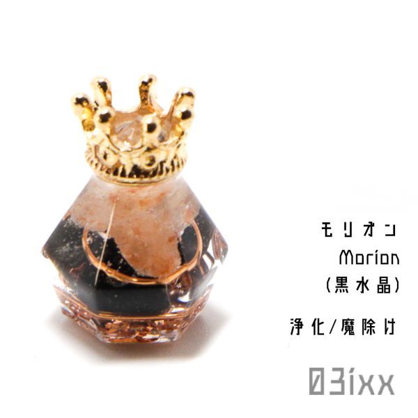 [立即决定] Morishio Orgonite 微型小香水瓶 Morion 黑水晶墨黑色天然石护身符石内饰 03ixx, 手工制品, 内部的, 杂货, 装饰品, 目的