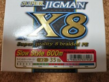 未使用　YGK　よつあみ　スーパージグマン　X8 #2号 600m 旧パケ_画像2