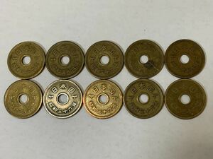 昭和36年5円硬貨10枚セット