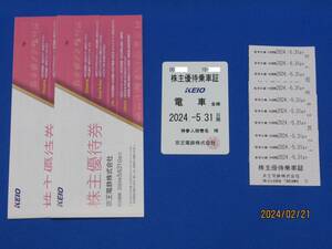 ◆京王電鉄『株主優待乗車証』電車全線パス１枚・切符10枚　有効期限2024.5.31まで＋おまけ（優待券２冊） 