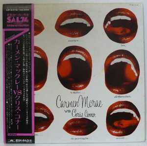 Carmen Mcrae vs Chris Connar (LP) カーメン・マクレー・バーサス・クリス・コナー 　帯付き、解説付き　