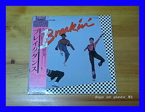 OST / Breakin' - Original Motion Picture Soundtrack ブレイクダンス/帯付/5点以上で送料無料、10点以上で10%割引!!!/LP