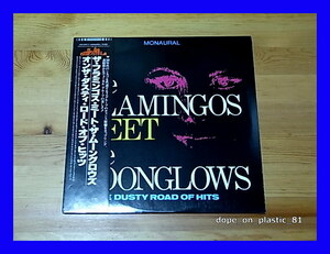 The Flamingos, The Moonglows / The Flamingos Meet The Moonglows On The Dusty Road Of Hits/5点以上で送料無料、10点以上で10%割引!/LP