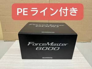 シマノ SHIMANO 電動リール ForceMaster フォースマスター 6000 使用1回美品、保証残有り！PEライン付き