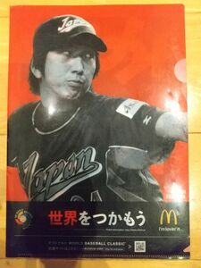 藤川球児WBCクリアファイル、本(ストレートという名の魔球)