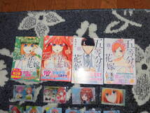 五等分の花嫁 白黒版 4冊セット 10・１１・１２・１３巻(13巻は未開封品)と未開封ウエハースのカード13枚セット 14.5巻と0巻は無し_画像2