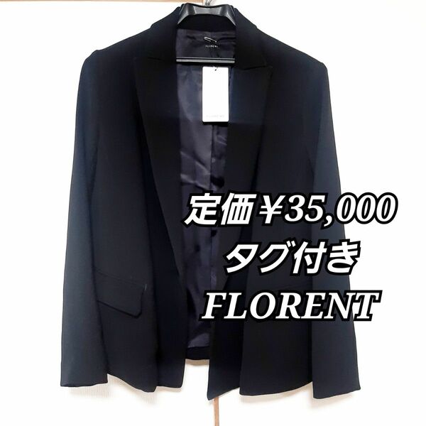 新品　フローレント　ジャケット　黒　F　ビジネス　スーツ　キュプラ テーラードジャケット