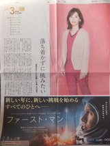 北川景子 「家売るオンナの逆襲」 朝日新聞 読売新聞 2枚セット_画像3