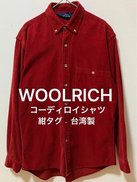WOOLRICH ウールリッチ 80s〜90s コーデュロイ　ボタンダウンシャツ　紺タグ