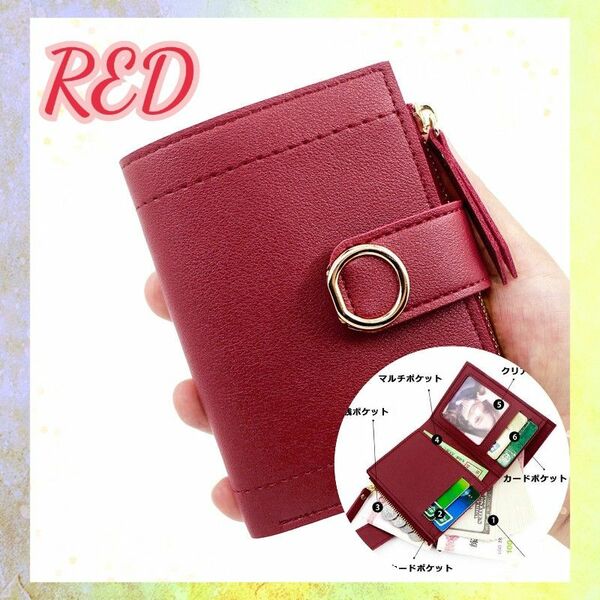 新品未使用 赤 RED 二つ折り財布 春財布 レザー お手入れ簡単 カードケース 小銭入れ マルチ 収納多 レディース 小物 