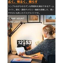 LED デスクライト アームライト 電気スタンド 2600LUX - 超高輝度 - 長くする光源設計 広範囲照明可能 目に優しい 省エネ クランプライト_画像2