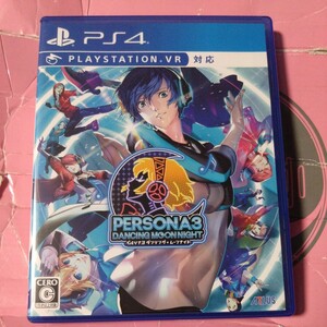 【PS4】 ペルソナ3 ダンシング・ムーンナイト [通常版]