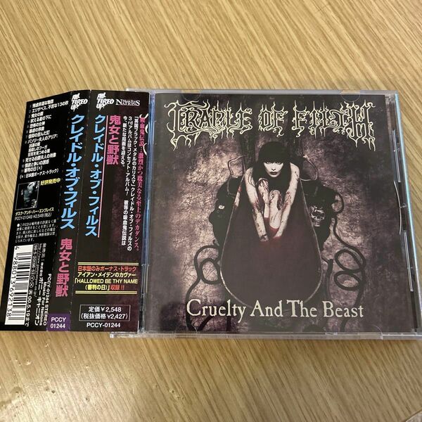 CRADLE OF FILTH - Cruelty and the beast 日本盤帯付CD