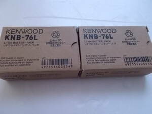 KENWOOD KNB-76L リチウムイオンバッテリーパック ２個セット 未使用 ジャンク 動作未確認