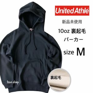 【ユナイテッドアスレ】新品 10oz プルオーバー パーカー 裏起毛 ブラック 黒 Mサイズ United Athle 561801