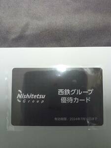 ★☆送料62円～☆ 西日本鉄道 西鉄 株主優待 西鉄グループ優待カード ★だざいふ遊園地50％割引など★優待　株主　株主優待　24.7.10末迄☆