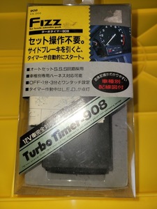 新品 ターボタイマー セット簡単 1000円スタート