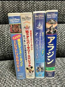 ディズニー ビデオテープ(VHS)4本セット