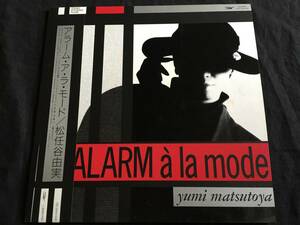 ★松任谷由実 / Alarm A La Mode　帯付LP ★Qsfb2★　美盤