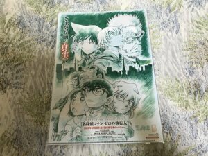 d253クリアファイル　劇場版　名探偵コナン　ゼロの執行人　前売り特典　原画　原作柄　安室　毛利蘭　灰原