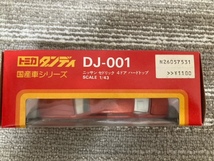 トミカ ダンディ DJ-001 ニッサン セドリック 4ドア ハードトップ_画像8