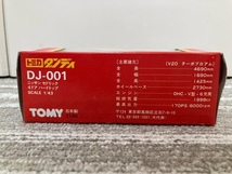 トミカ ダンディ DJ-001 ニッサン セドリック 4ドア ハードトップ_画像9