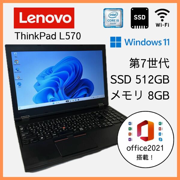 【新品SSD】最新Windows11/office付ノートパソコン/爆速/Think pad エクセル ワード
