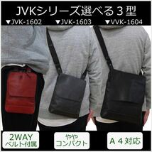 【送料無料】【ベルトポーチ メンズ 革】DOUBLES(ダブルス) 2WAYチョークバッグ JVK 1602 ベルトポーチ 革 ベルトポーチ ブラック ☆_画像2