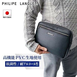 セカンドバッグ クラッチバッグ 日本製 豊岡製鞄 メンズ 高機能PVC 抗菌 ループハンドル付き セカンドポーチ PHILIPE LANGLET KBN25945