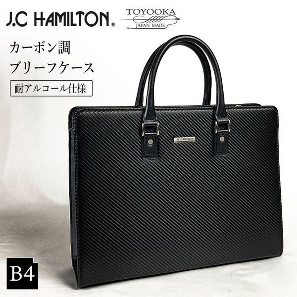 豊岡製鞄 ブリーフケース ビジネスバッグ 日本製 B4 メンズ 横 横型 シンプル カーボン調 牛革ハンドル 大開き 自立 通勤 黒 KBN22362