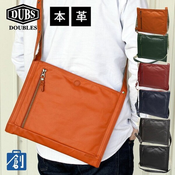 ショルダーバッグ メンズ 革 本革 斜めがけ ショルダー バッグ DOUBLES カバン B5 iPad 薄マチ レザー 斜めかけ 肩掛け 男性 KOA-7015