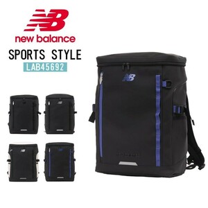 【NewBalance 正規取扱い店】 BOXRYUCK ボックスリュック LAB45692 学生 スクール デイパック リュック A4 新入生 新学期 ニューバランス