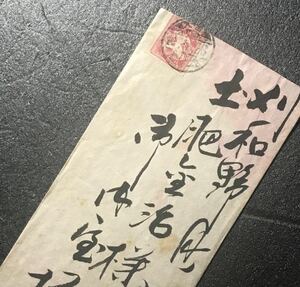 ふ492 戦前エンタイヤ「震災3銭.大正14？年.書簡(書状なし)」1通