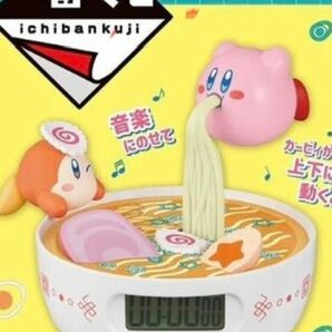 カービィ　一番くじ　A賞　タイマー　フィギュア　ぷぷぷらあめん