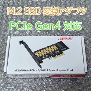 ほぼ新品☆JEYI M.2 NVMe SSD PCIe 4.0 x4 変換カード