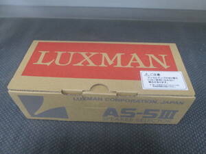 LAXMAN スピーカーセレクター AS-5Ⅲ　未使用