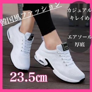 ☆新品☆スニーカー スポーツシューズ 韓国ファッション　厚底 メッシュ　フィットネスシューズ　軽量