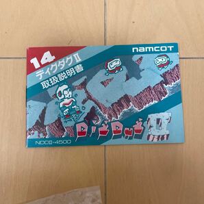 ファミコン ファミコンソフト ディグダグⅡ ディグダグ FC ナムコ の画像8