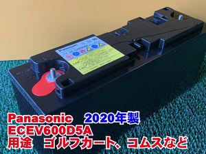 Panasonic　EC-EV600D5A　2020年製　ディープサイクル　制御弁式鉛蓄電池　バラ　サブバッテリー　ゴルフカート　ソーラー　オフグリッド