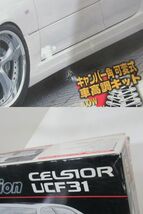 プラモデル アドミレイション UCF31 セルシオ トヨタ AR admiration CELSIOR アオシマ No.62 1／24 スーパービップカーシリーズ 未組立_画像9