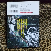 バンブーコミック、勝新太郎_画像2