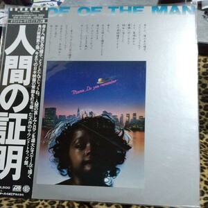 人間の証明、松田優作ＬＰ レコード