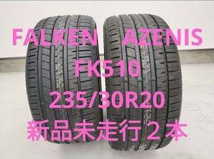 FALKEN AZENIS FK510 235/30R20 新品　2本セット