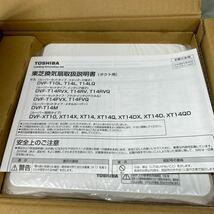 TOSHIBA DVFT10L 東芝換気扇　ダクト用　100V 50.60Hz共用　ダクト用換気扇 3個まとめ売り_画像4